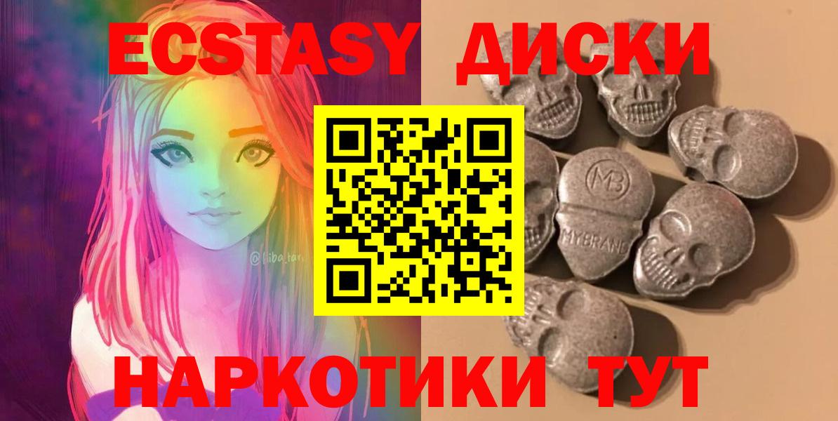 Экстази 99% Петропавловск-Камчатский