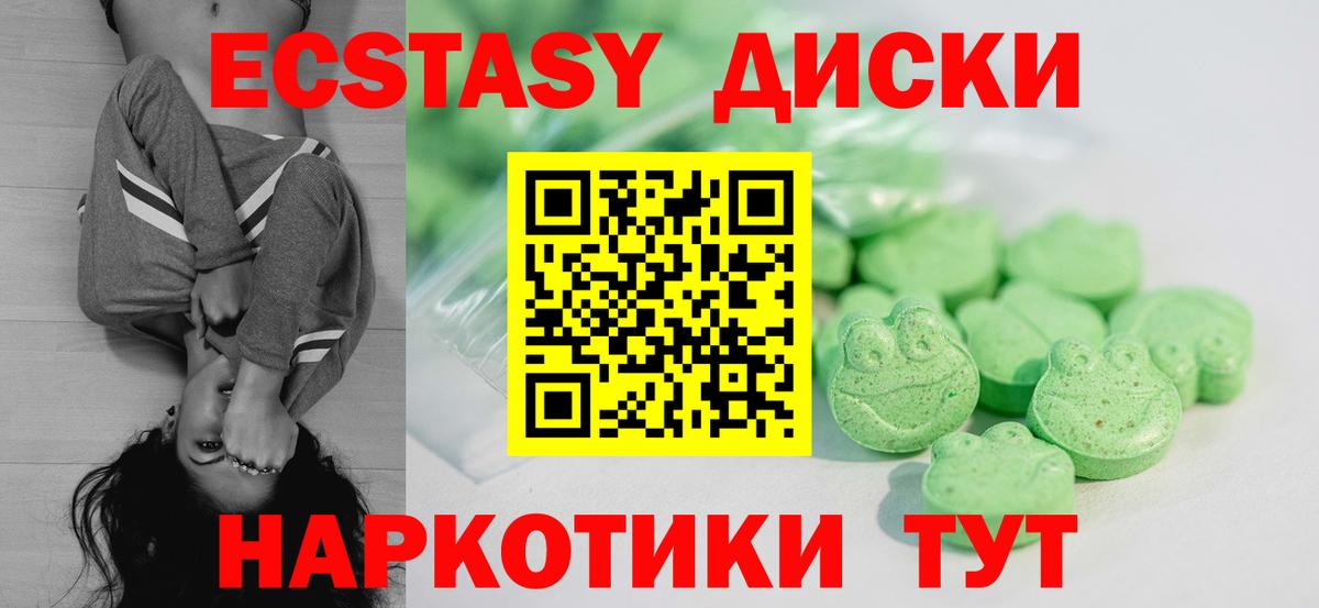 Ecstasy 250 мг  Экстази  Петропавловск-Камчатский  Вход с VPN 