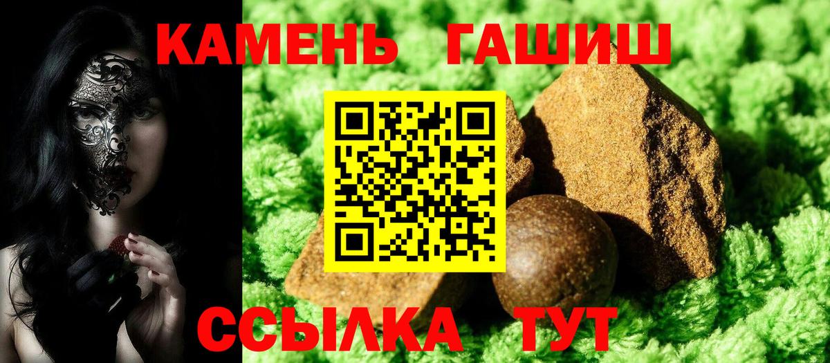 Гашиш Premium  Гашиш  Вход с VPN  закладки  Гашиш хэш  Петропавловск-Камчатский 