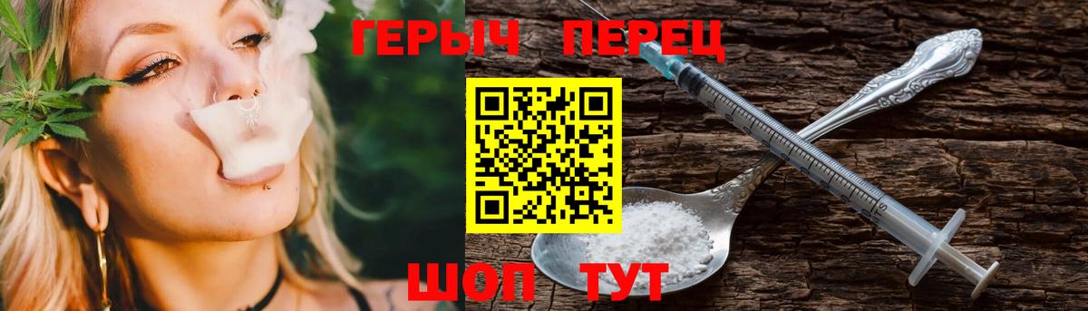 Петропавловск-Камчатский  Героин гречка  Вход с VPN 