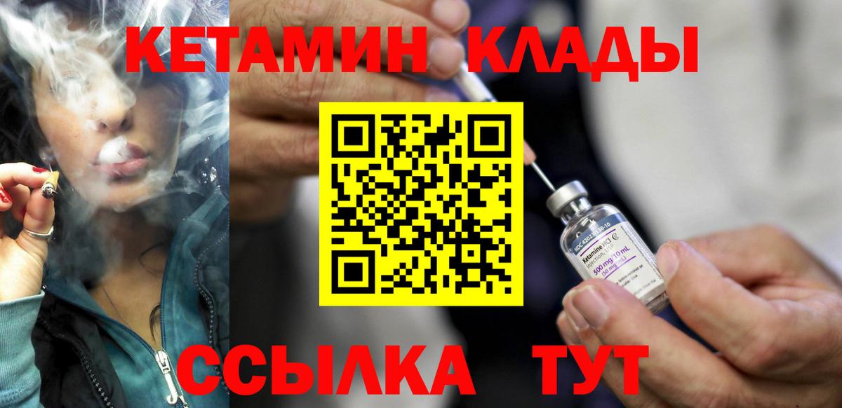 Кетамин ketamine  Вход с VPN  мега ССЫЛКА  Петропавловск-Камчатский 