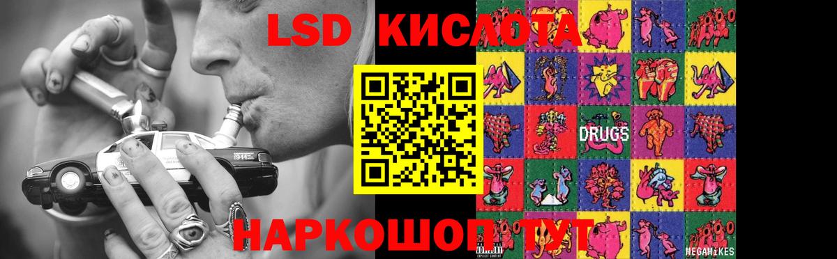 Лсд 25 экстази ecstasy Петропавловск-Камчатский