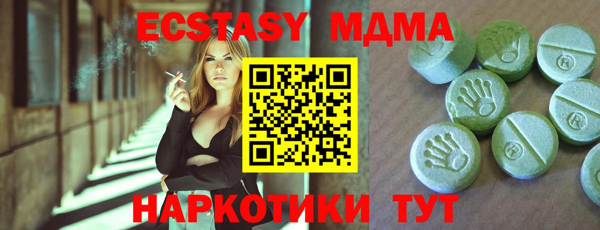 MDMA молли Петропавловск-Камчатский