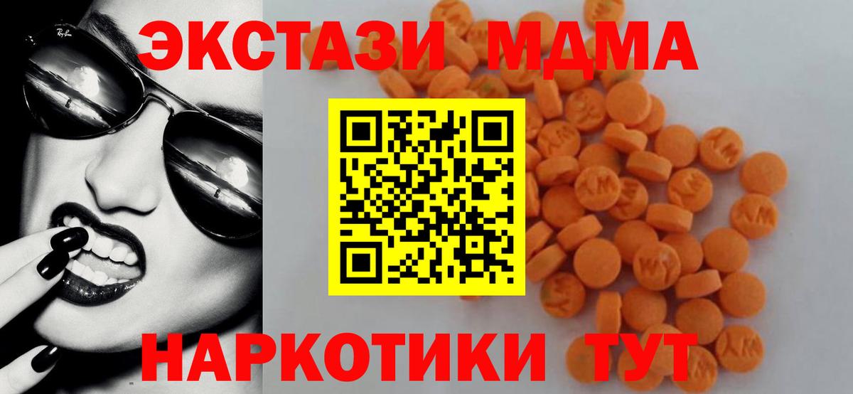 MDMA  Вход с VPN  Петропавловск-Камчатский  МДМА молли  МДМА Molly 
