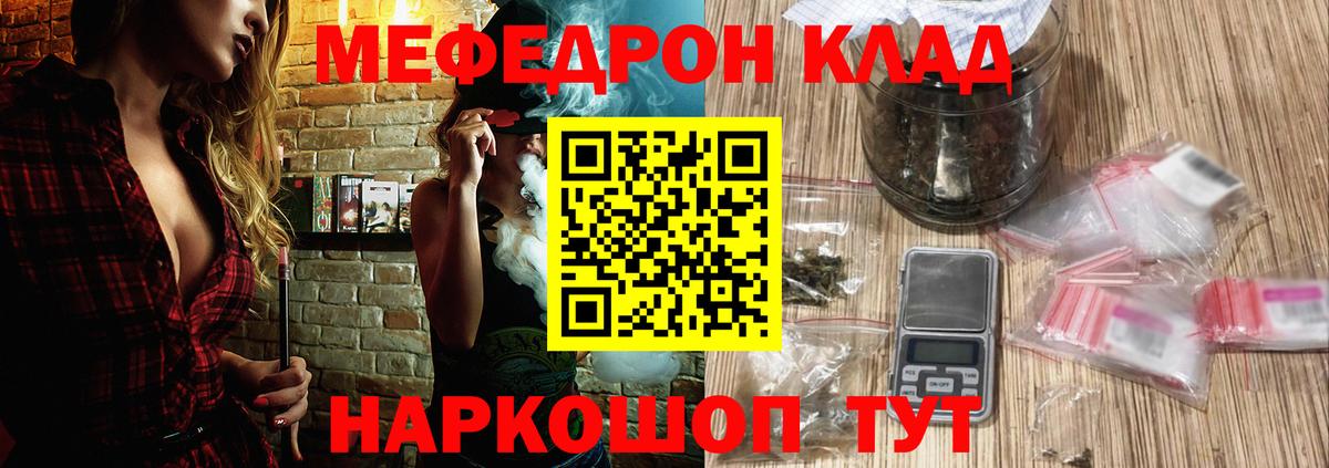Мефедрон Петропавловск-Камчатский