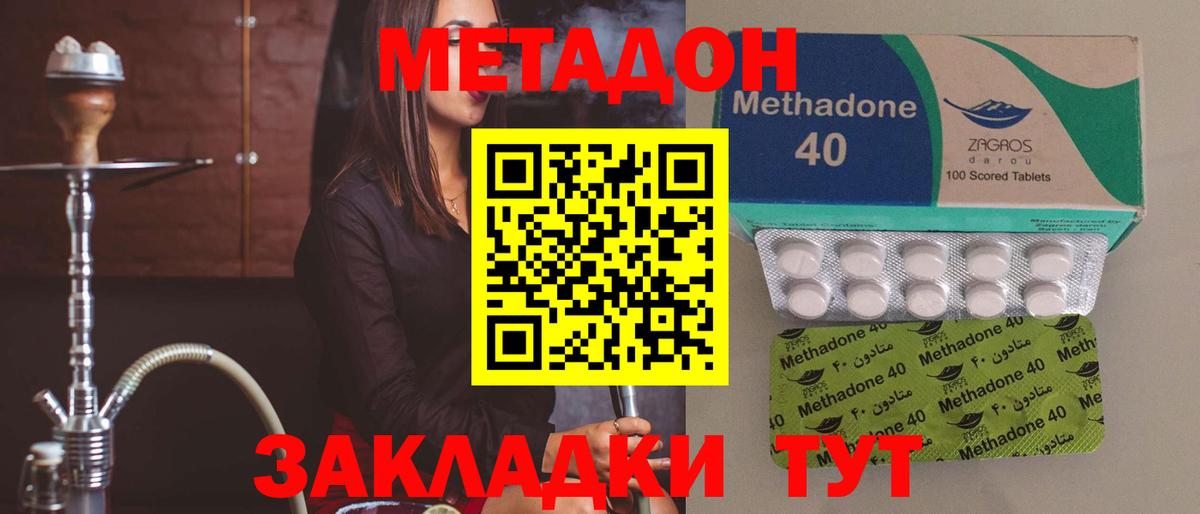 Метадон мёд Петропавловск-Камчатский