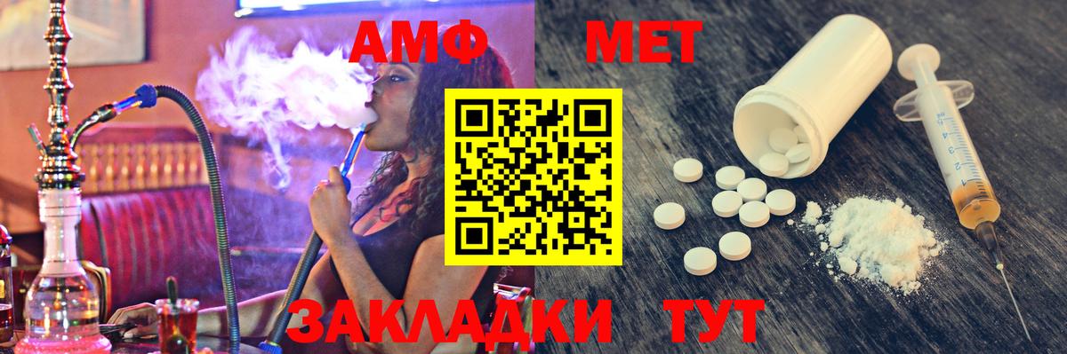 МЕТАМФЕТАМИН Methamphetamine  МЕТАМФЕТАМИН  Петропавловск-Камчатский  Вход с VPN  МЕТАМФЕТАМИН Methamphetamine 