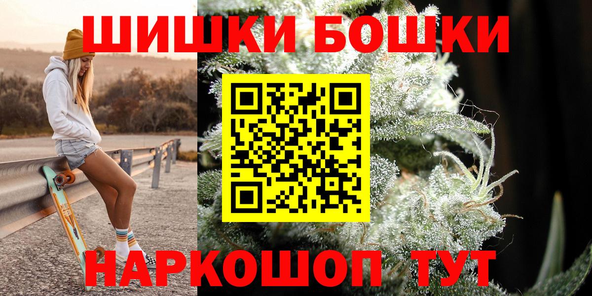 Каннабис гибрид  Марихуана Ganja  Марихуана план  Петропавловск-Камчатский  Вход с VPN 